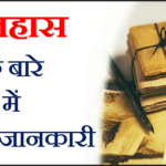 Sindhu Sabhyata in Hindi