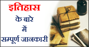 Sindhu Sabhyata in Hindi