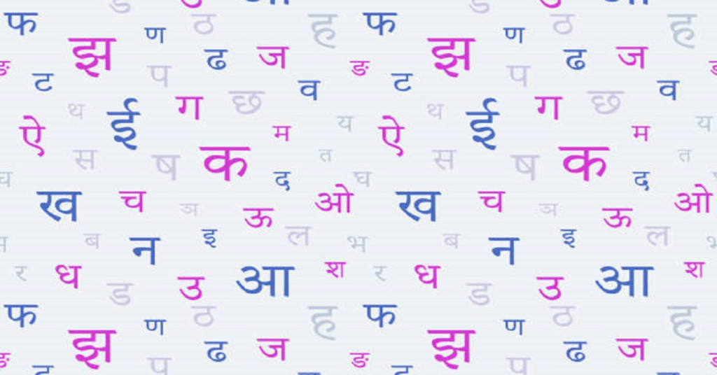 Nagari lipi class 10