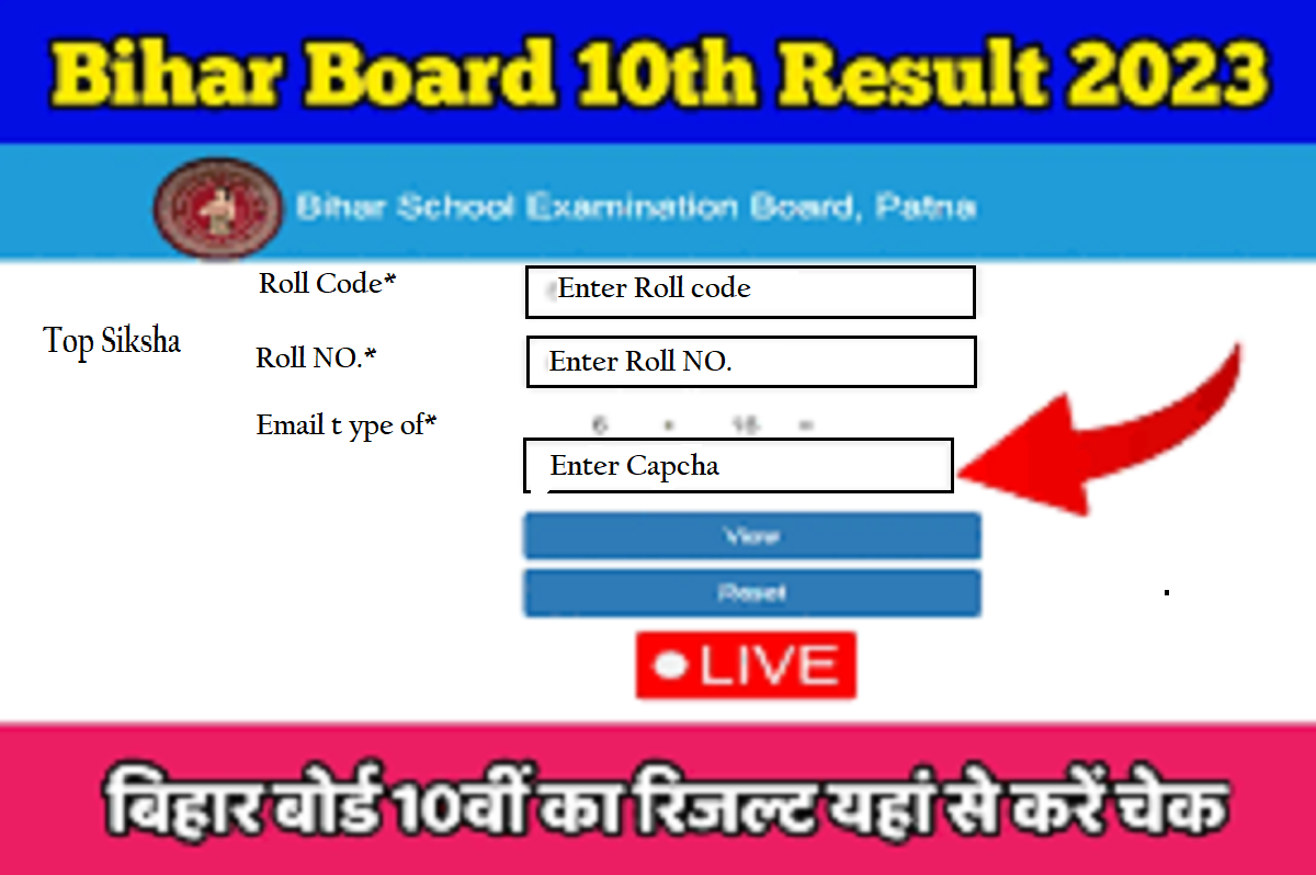 Bihar board Matric result 2023