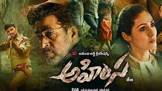Ahimsa Movie Review