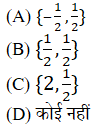 BSEB Class 10th Math Objectiv Model Paper Set 1 (गणित मॉडल पेपर) Solutions